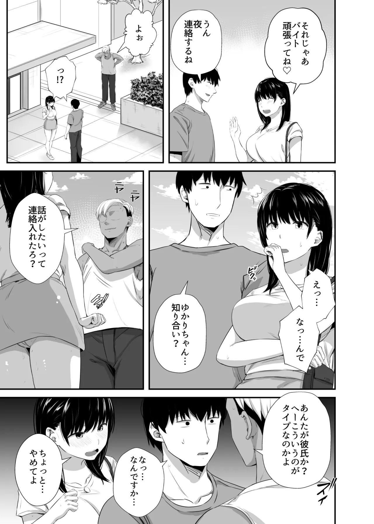 [Unian (Uni18)] Joshidaisei no Kanojo ga Dousoukai de Omochikaeri Sareteita 2 image number 12