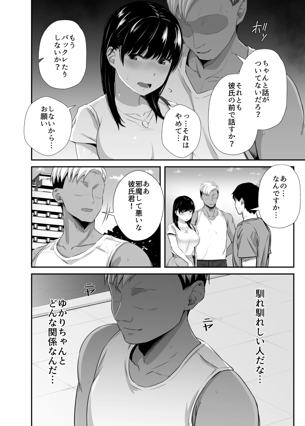 [Unian (Uni18)] Joshidaisei no Kanojo ga Dousoukai de Omochikaeri Sareteita 2 image number 13