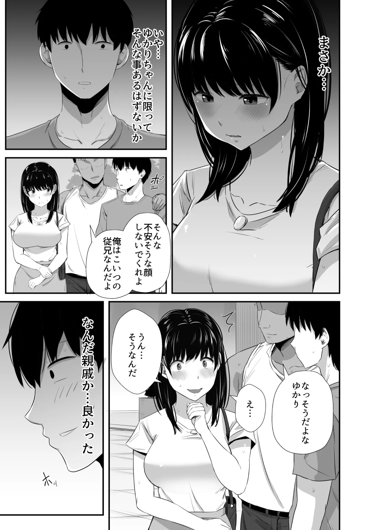 [Unian (Uni18)] Joshidaisei no Kanojo ga Dousoukai de Omochikaeri Sareteita 2 image number 14