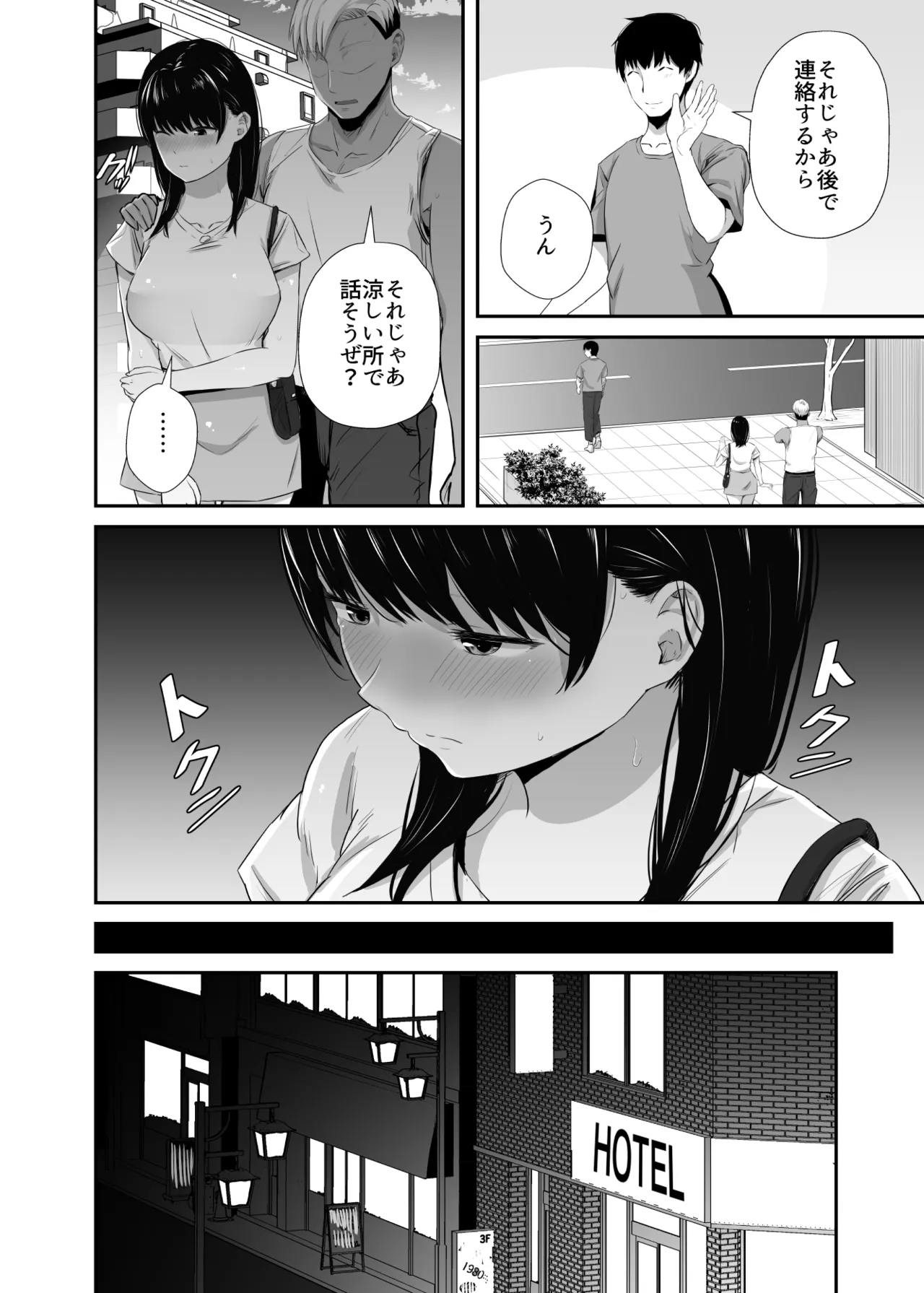 [Unian (Uni18)] Joshidaisei no Kanojo ga Dousoukai de Omochikaeri Sareteita 2 image number 15