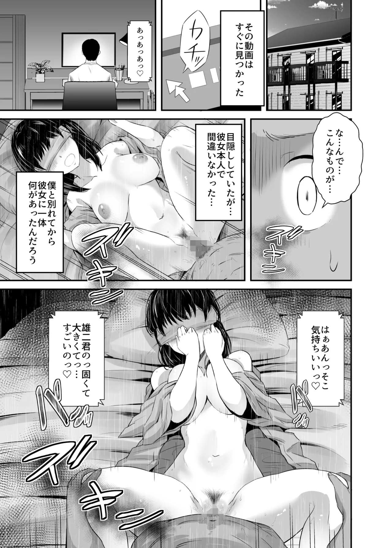 [Unian (Uni18)] Joshidaisei no Kanojo ga Dousoukai de Omochikaeri Sareteita 2 image number 30