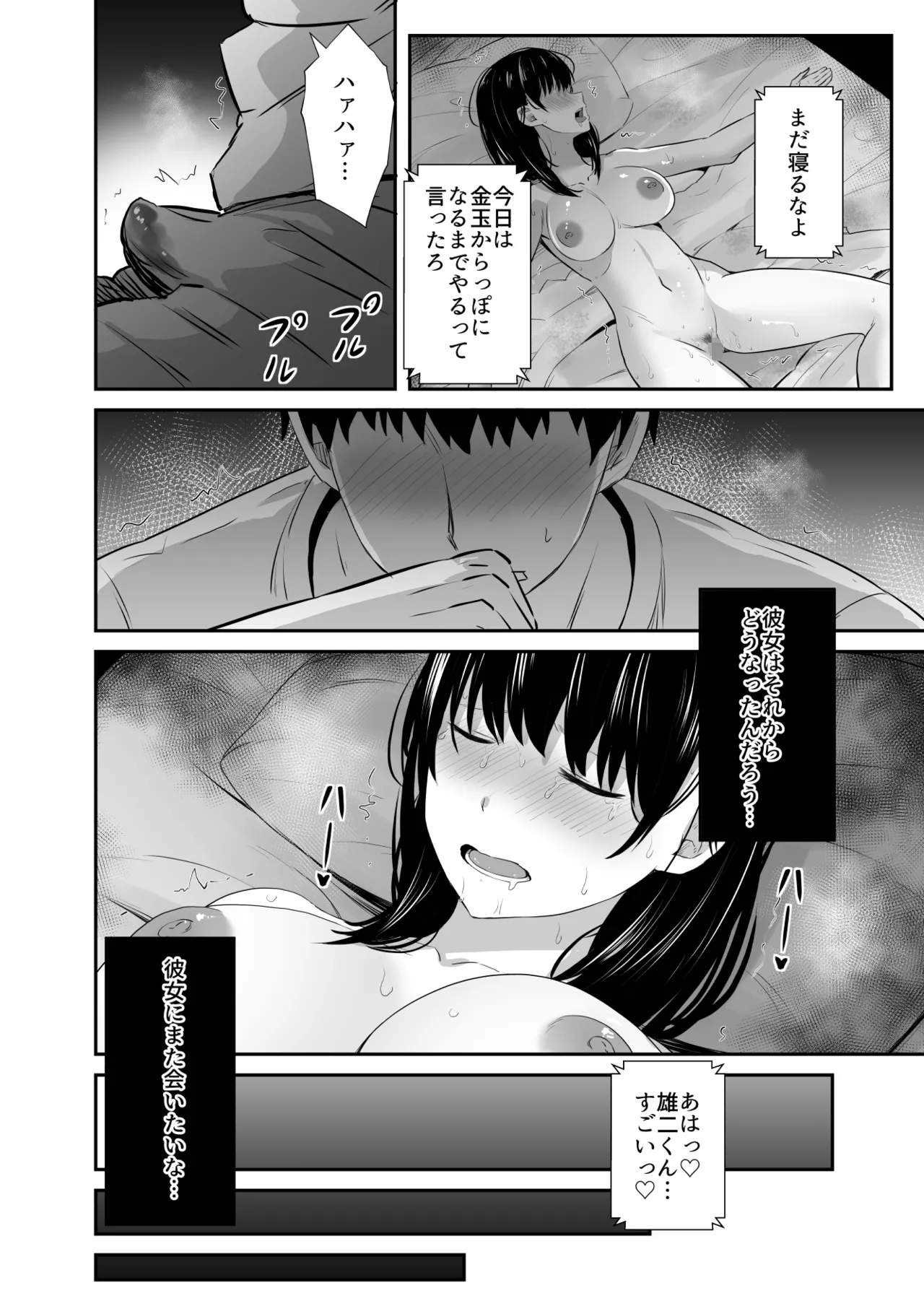 [Unian (Uni18)] Joshidaisei no Kanojo ga Dousoukai de Omochikaeri Sareteita 2 image number 37