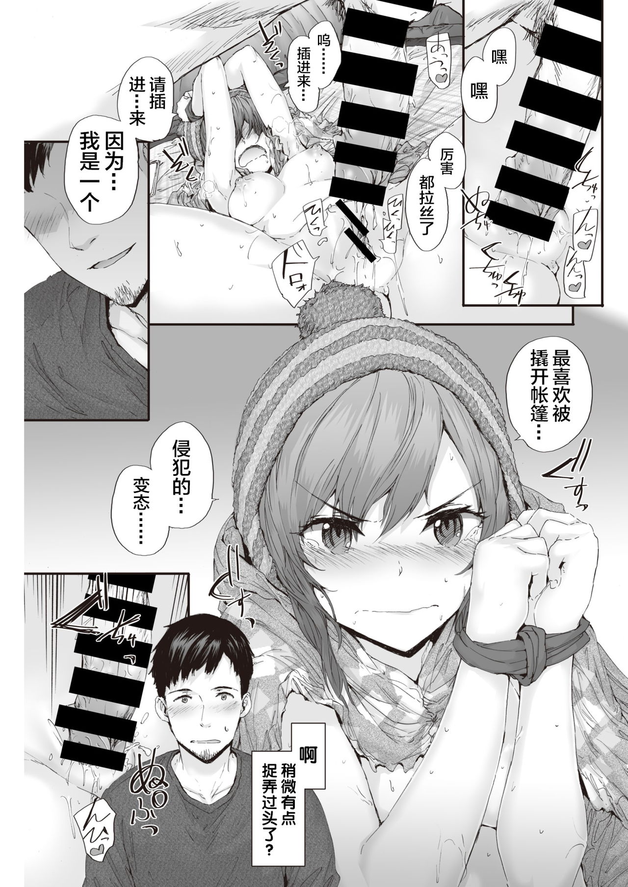 [Sumiya] PITCH CAMP (COMIC Kairakuten 2019-11) [Chinese] [不咕鸟汉化组] [Digital] numero di immagine  11