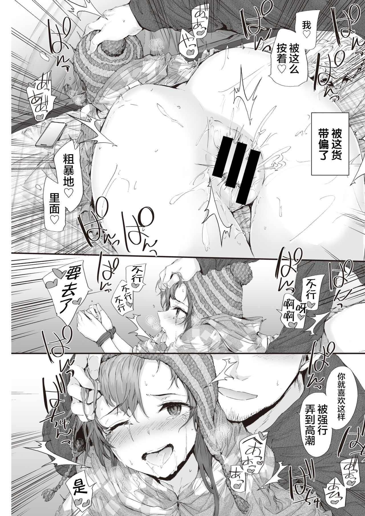 [Sumiya] PITCH CAMP (COMIC Kairakuten 2019-11) [Chinese] [不咕鸟汉化组] [Digital] numero di immagine  15