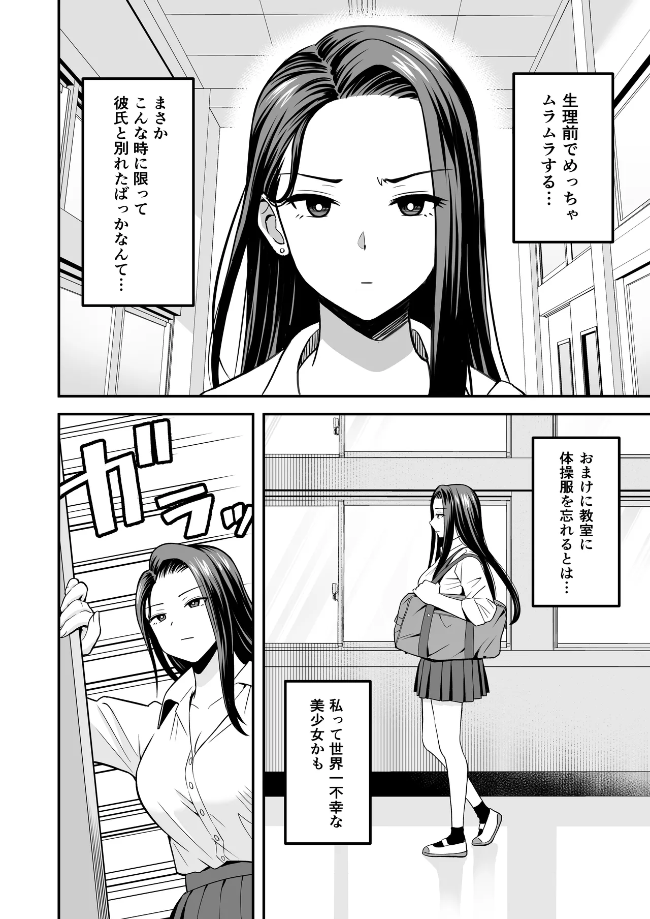 [トクナガ]とにかくヤリたいギャルが巨根オタクに出会ったら 이미지 번호 3