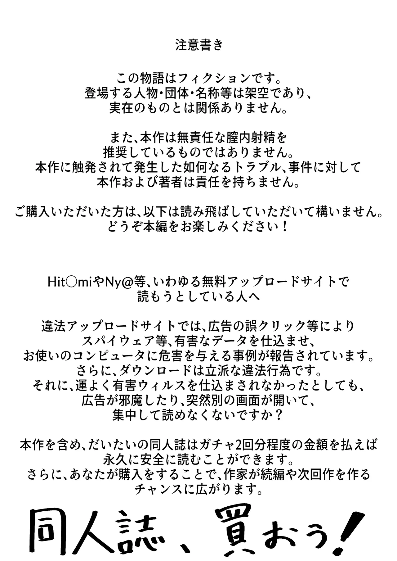 [中田氏]清楚な幼馴染の桜羽美咲さんを彼氏から寝取って生中出しする話3（最終刊） imagen número 2