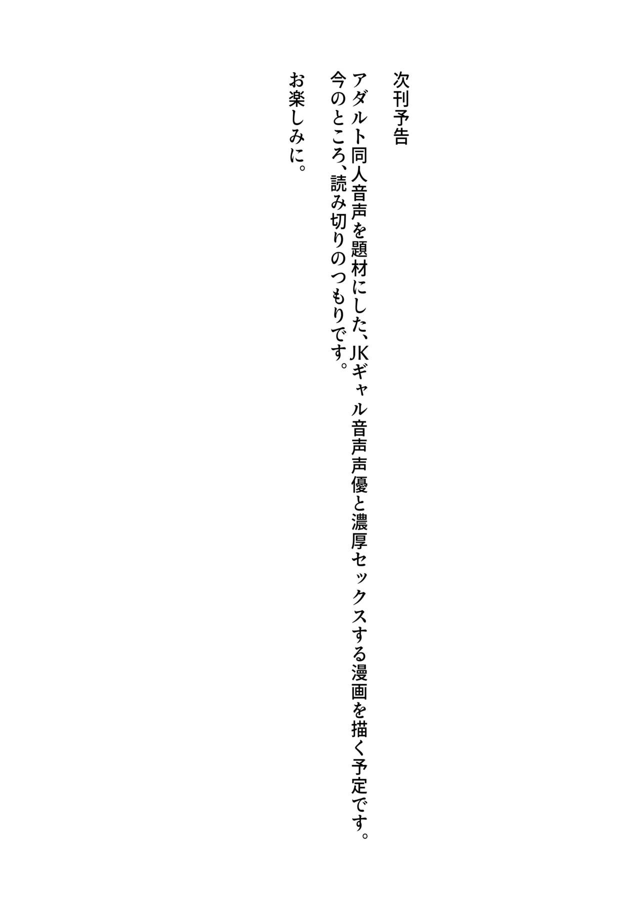 [中田氏]清楚な幼馴染の桜羽美咲さんを彼氏から寝取って生中出しする話3（最終刊） imagen número 56