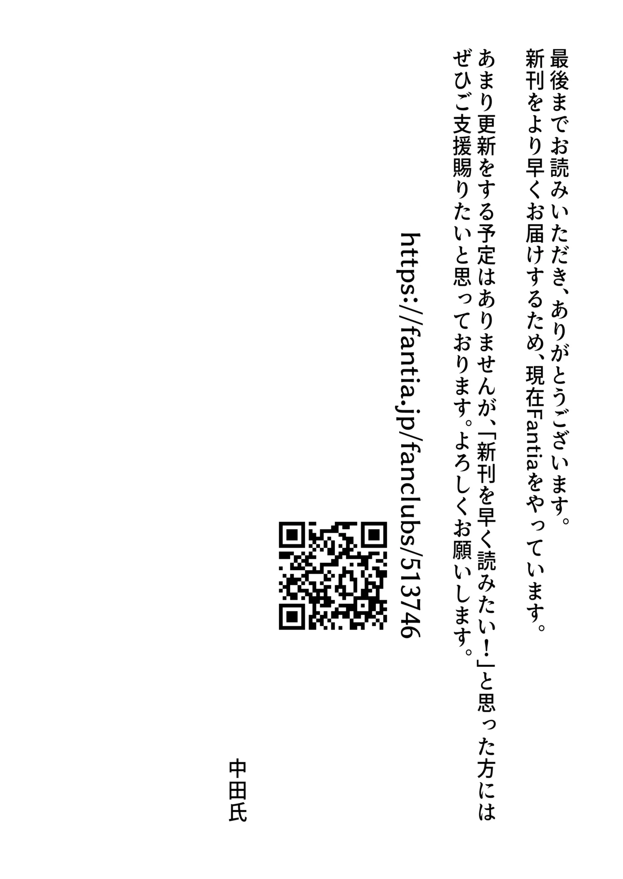 [中田氏]清楚な幼馴染の桜羽美咲さんを彼氏から寝取って生中出しする話3（最終刊） imagen número 57