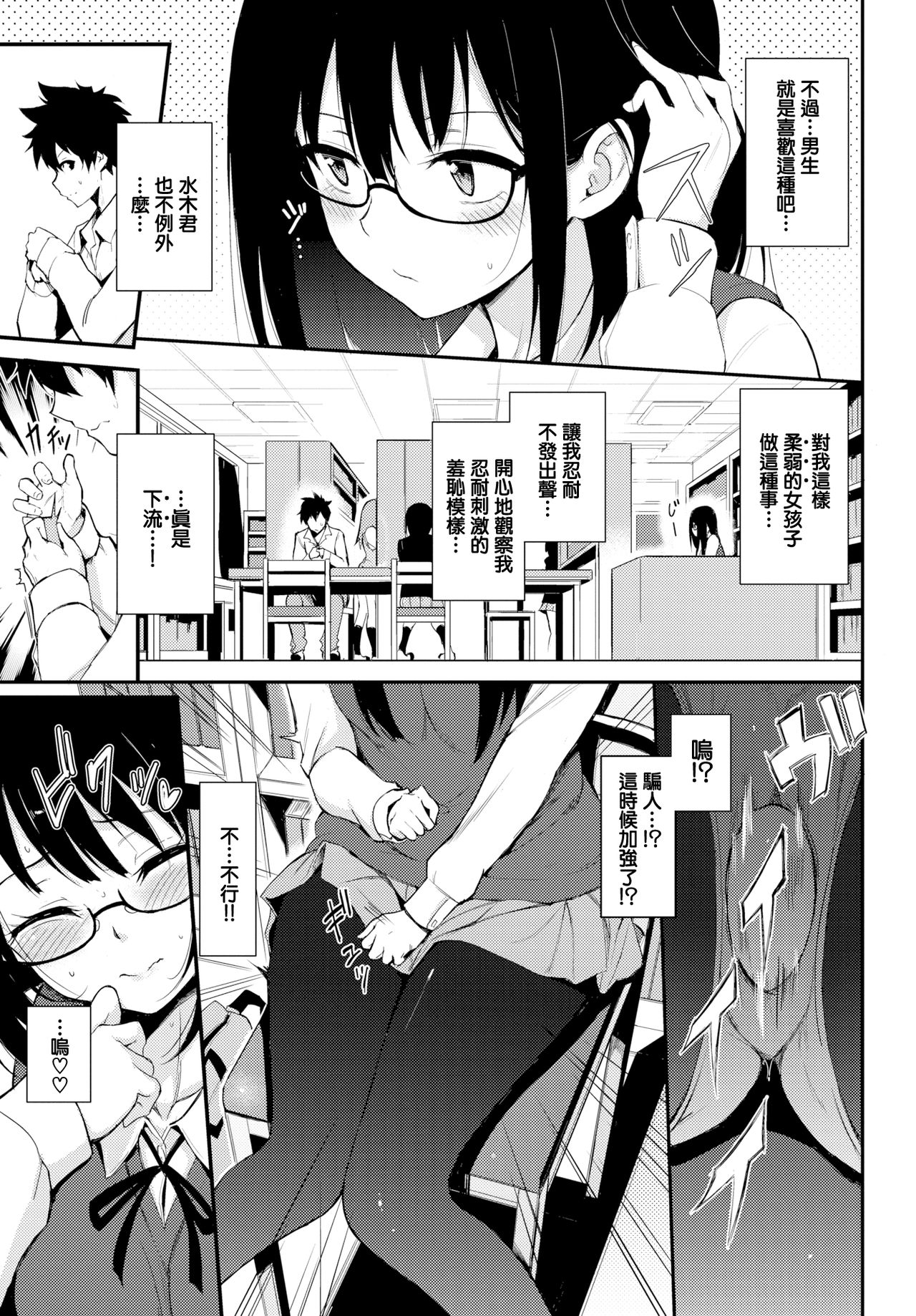 [Kyockcho] Shiori Panic (COMIC BAVEL 2019-06) [Chinese] [無邪気漢化組] [Digital] imagen número 3