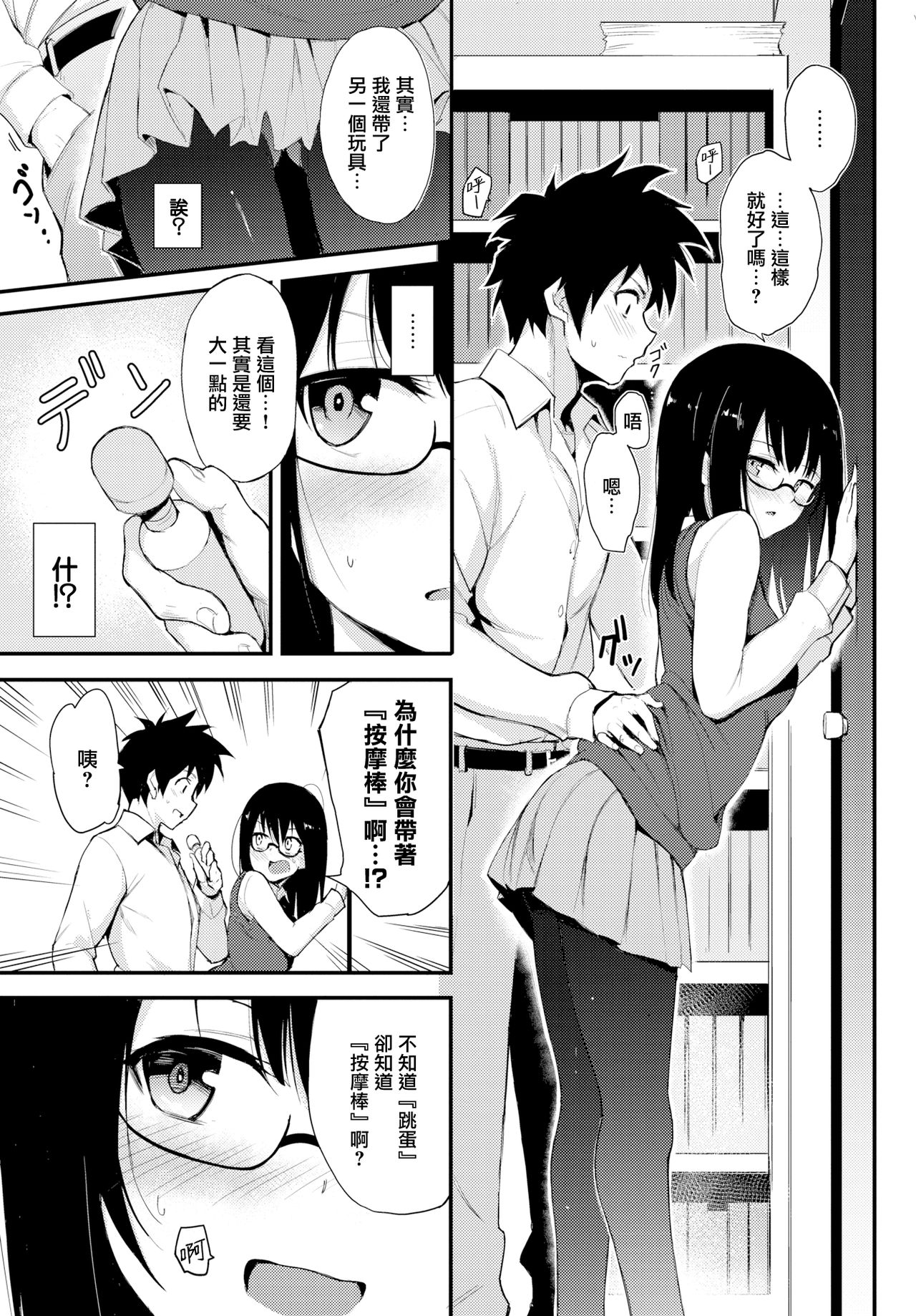 [Kyockcho] Shiori Panic (COMIC BAVEL 2019-06) [Chinese] [無邪気漢化組] [Digital] imagen número 9