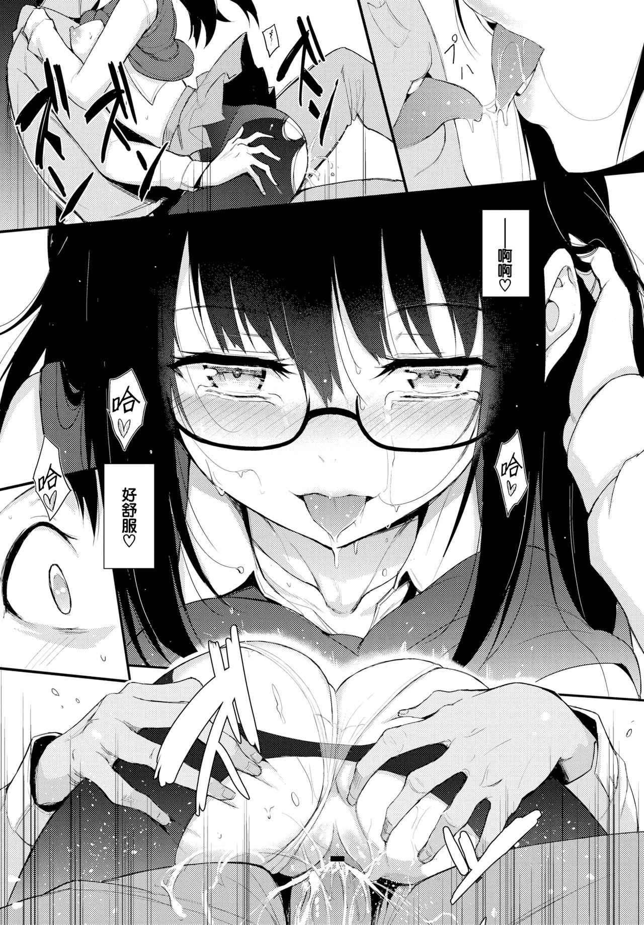 [Kyockcho] Shiori Panic (COMIC BAVEL 2019-06) [Chinese] [無邪気漢化組] [Digital] imagen número 21