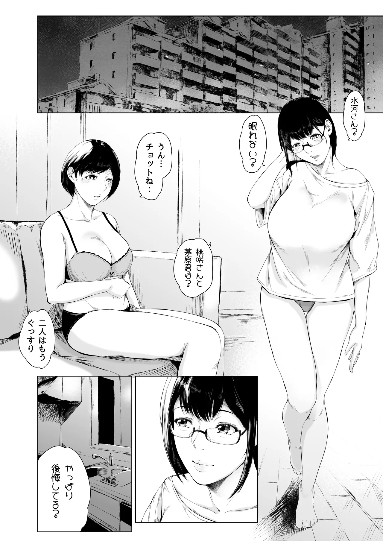 [Yorunobando (Mayonaka Taroupho)] Boku ga Yarichin ni Natta Wake 4 [Digital] 画像番号 70