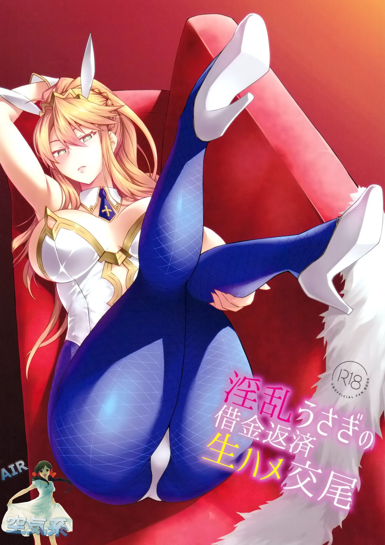 (C97) [NF121 (Midori Aoi)] Inran Usagi no Shakkin Hensai Namahame Koubi (Fate/Grand Order) [Chinese] [空気系☆漢化] numero di immagine  2