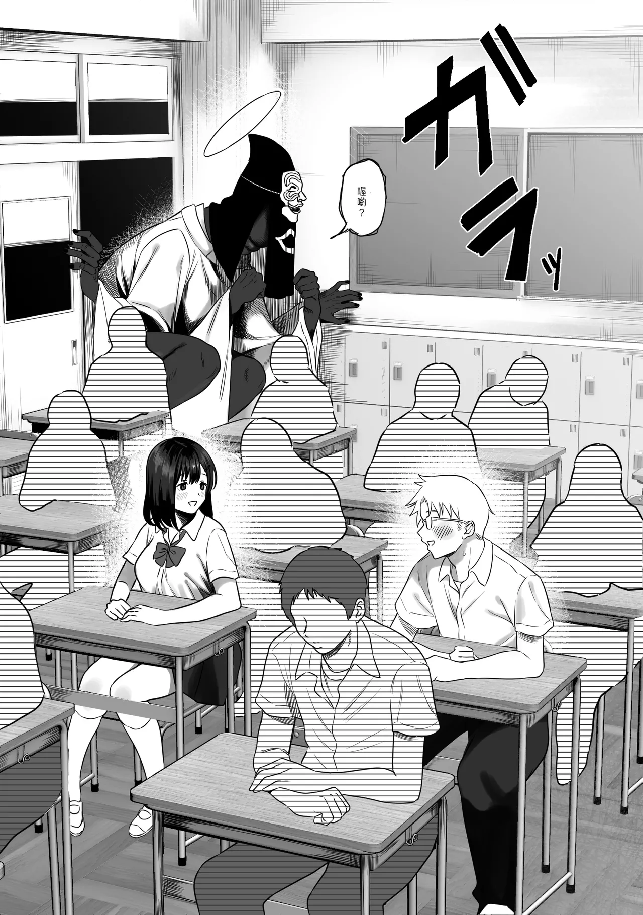 [るち餡]上位存在のいる僕の田舎【全編】[CHINESE] Bildnummer 4