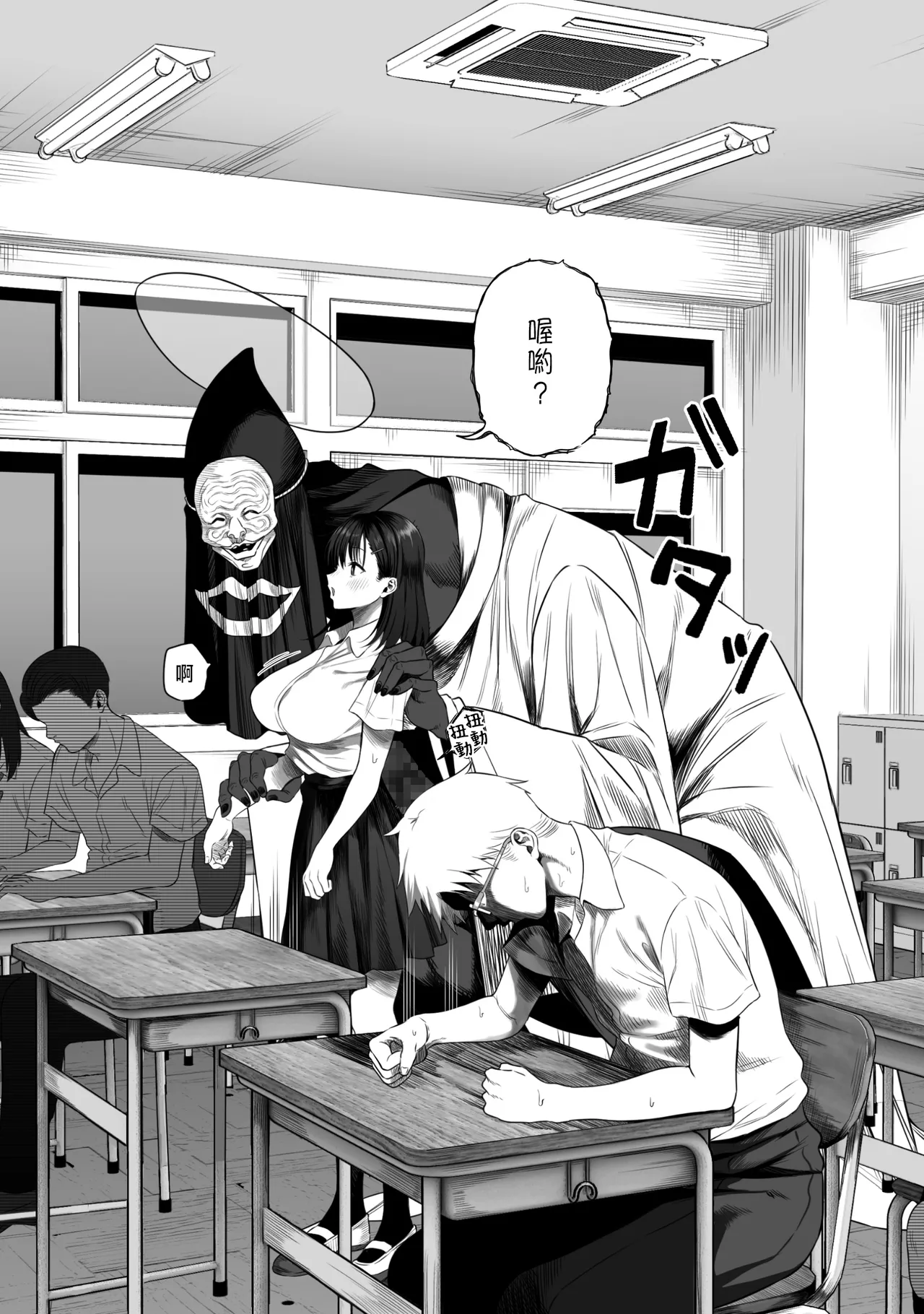 [るち餡]上位存在のいる僕の田舎【全編】[CHINESE] Bildnummer 8