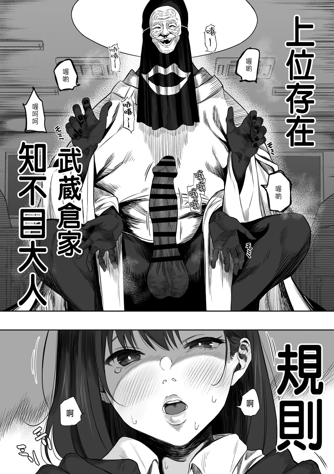 [るち餡]上位存在のいる僕の田舎【全編】[CHINESE] Bildnummer 9