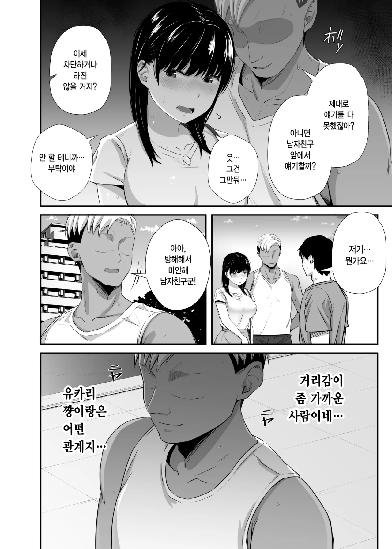 [Unian (Uni18)] Joshidaisei no Kanojo ga Dousoukai de Omochikaeri Sareteita 2 | 대학생 여자친구가 동창회에서 테이크 아웃 되었다 2 [Korean] 13eme image