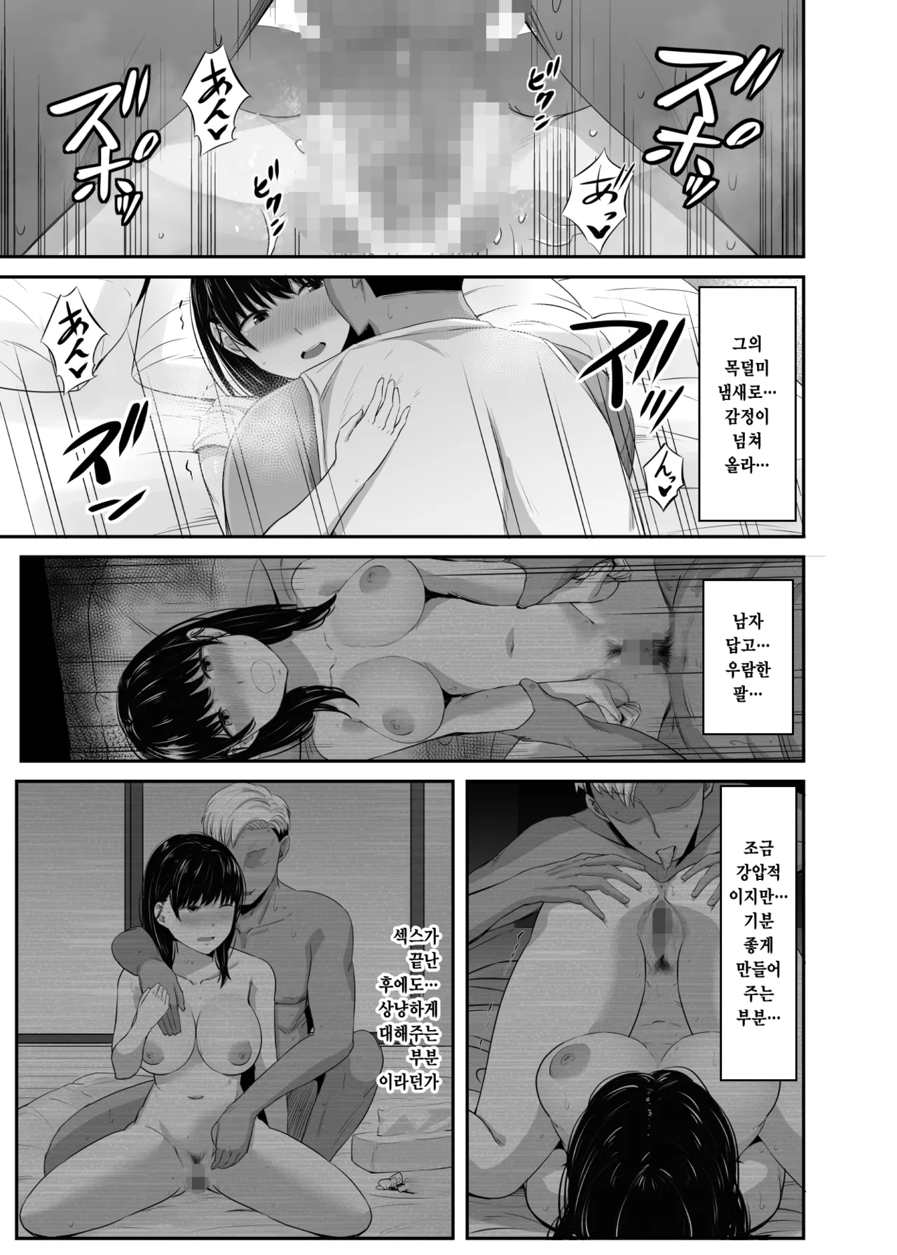 [Unian (Uni18)] Joshidaisei no Kanojo ga Dousoukai de Omochikaeri Sareteita 2 | 대학생 여자친구가 동창회에서 테이크 아웃 되었다 2 [Korean] 18eme image