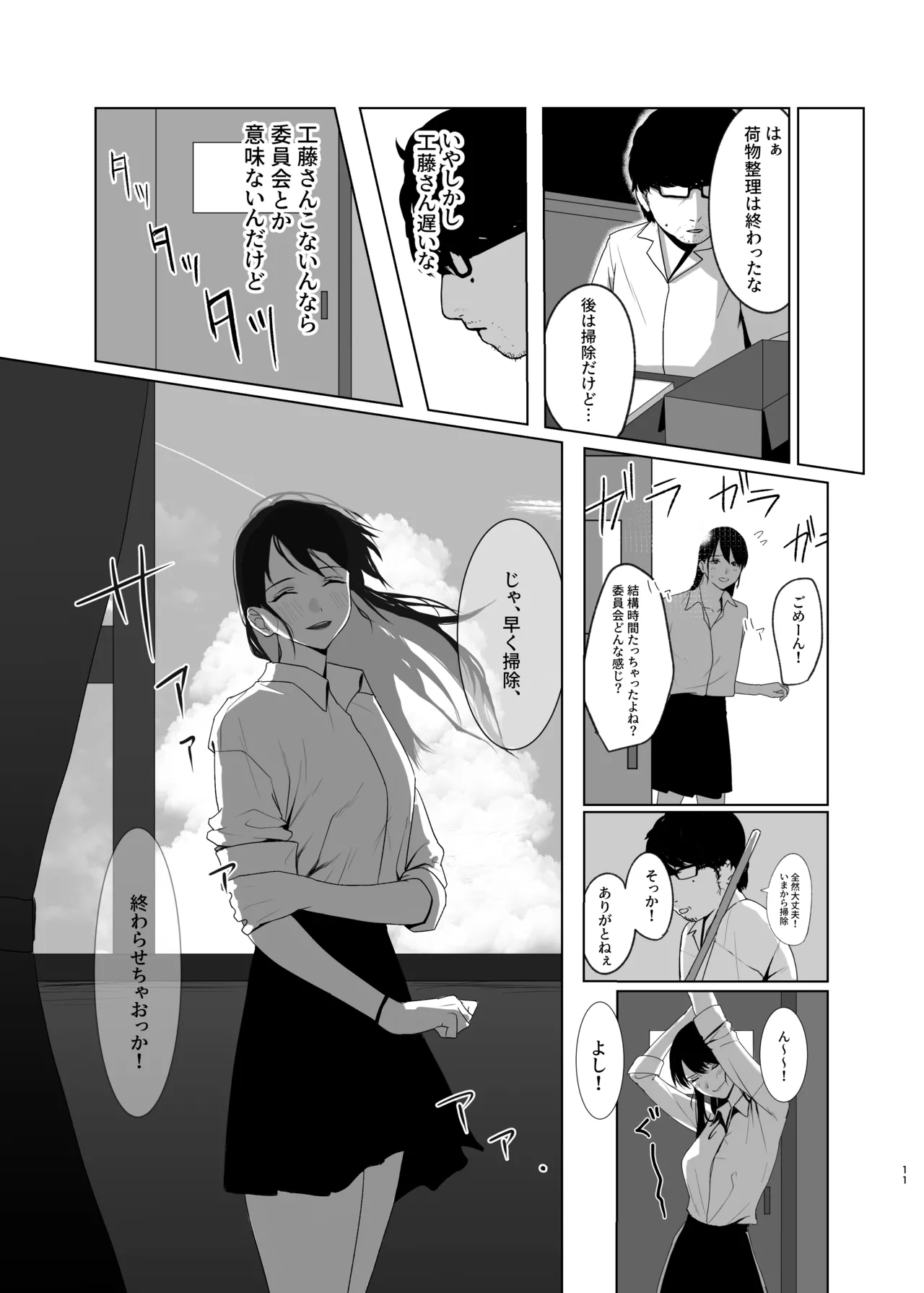 [Nanda Sono Pantsu wa... (out type)] Hidamari no Uragawa numero di immagine  11