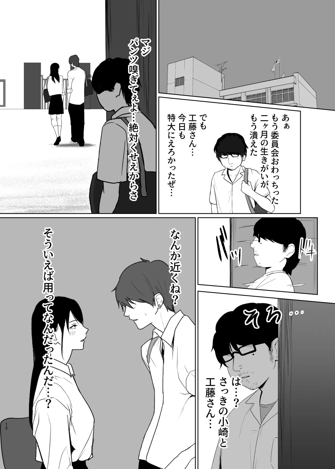 [Nanda Sono Pantsu wa... (out type)] Hidamari no Uragawa numero di immagine  12