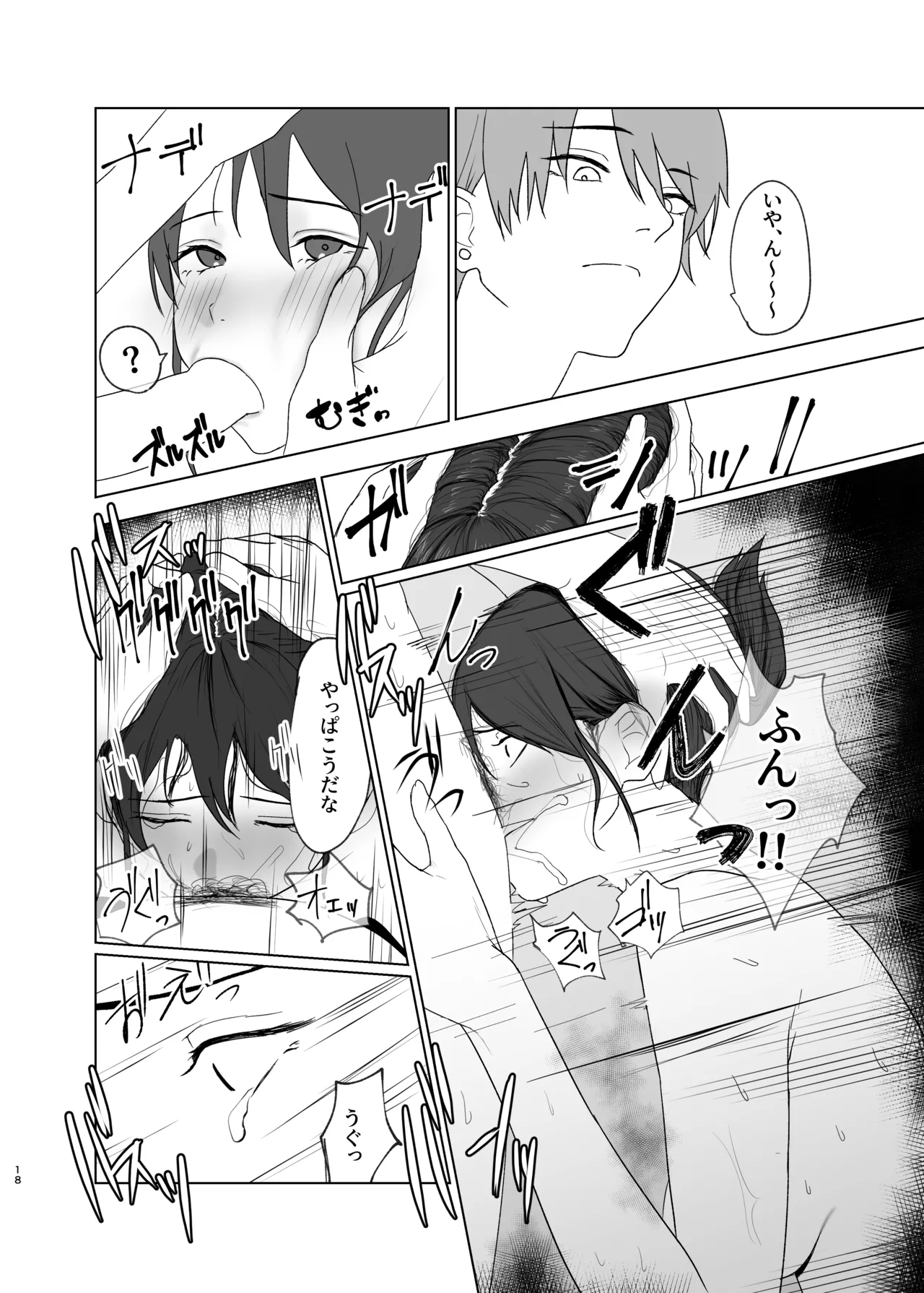 [Nanda Sono Pantsu wa... (out type)] Hidamari no Uragawa numero di immagine  18