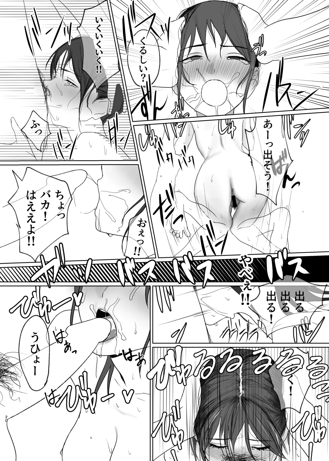 [Nanda Sono Pantsu wa... (out type)] Hidamari no Uragawa numero di immagine  20