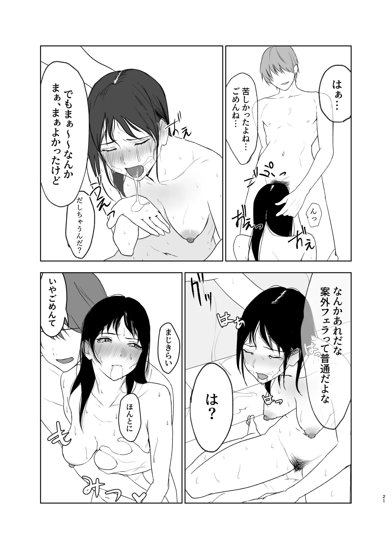 [Nanda Sono Pantsu wa... (out type)] Hidamari no Uragawa numero di immagine  21