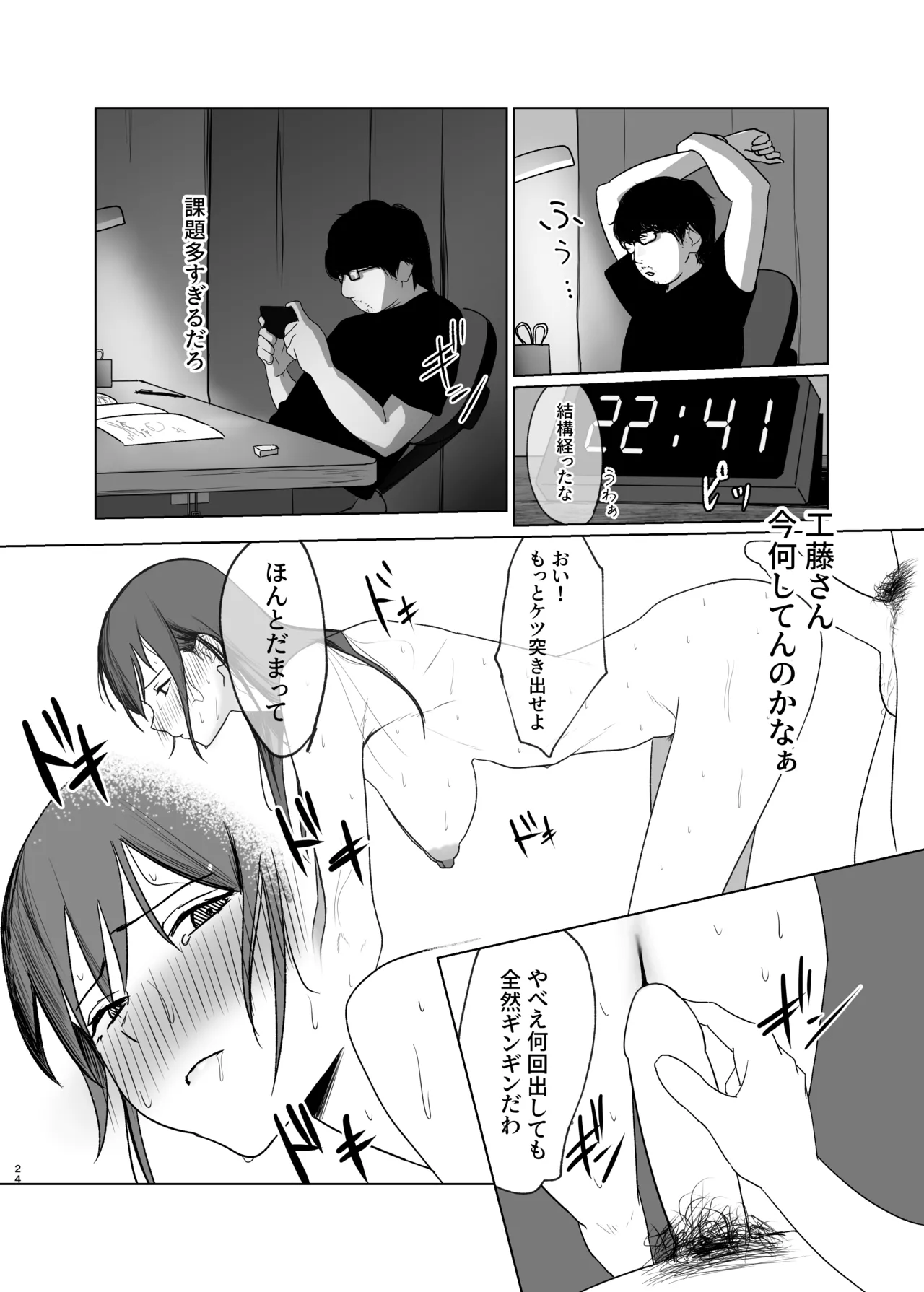 [Nanda Sono Pantsu wa... (out type)] Hidamari no Uragawa numero di immagine  24