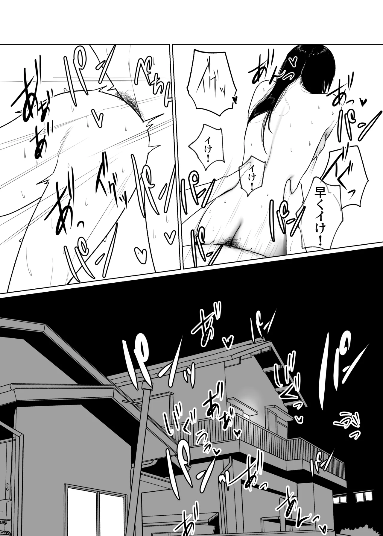 [Nanda Sono Pantsu wa... (out type)] Hidamari no Uragawa numero di immagine  26