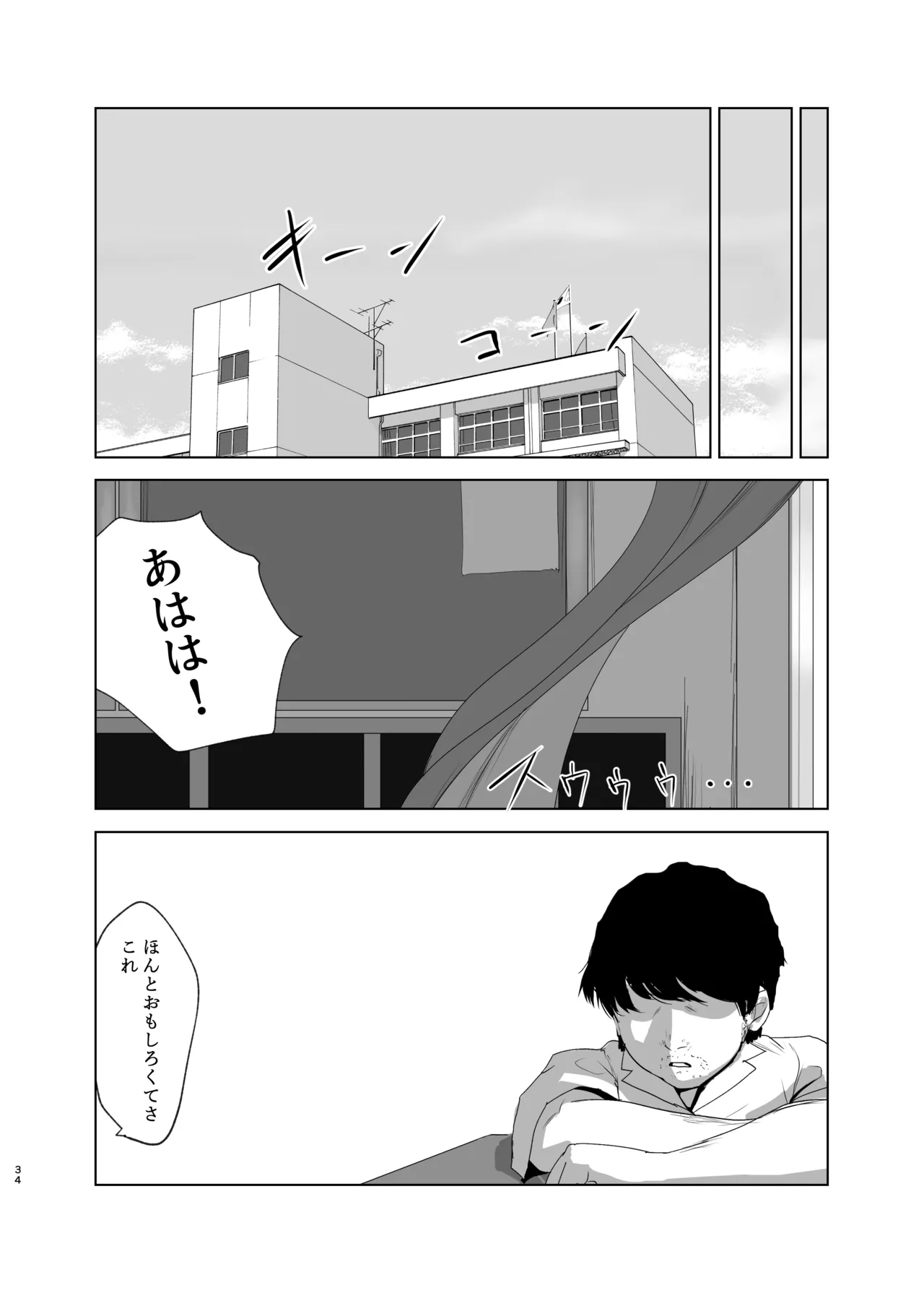 [Nanda Sono Pantsu wa... (out type)] Hidamari no Uragawa numero di immagine  34