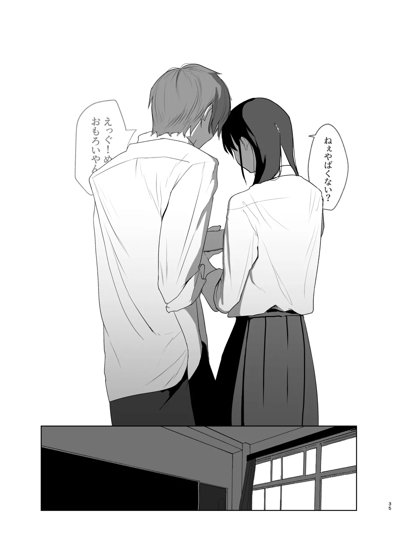 [Nanda Sono Pantsu wa... (out type)] Hidamari no Uragawa numero di immagine  35