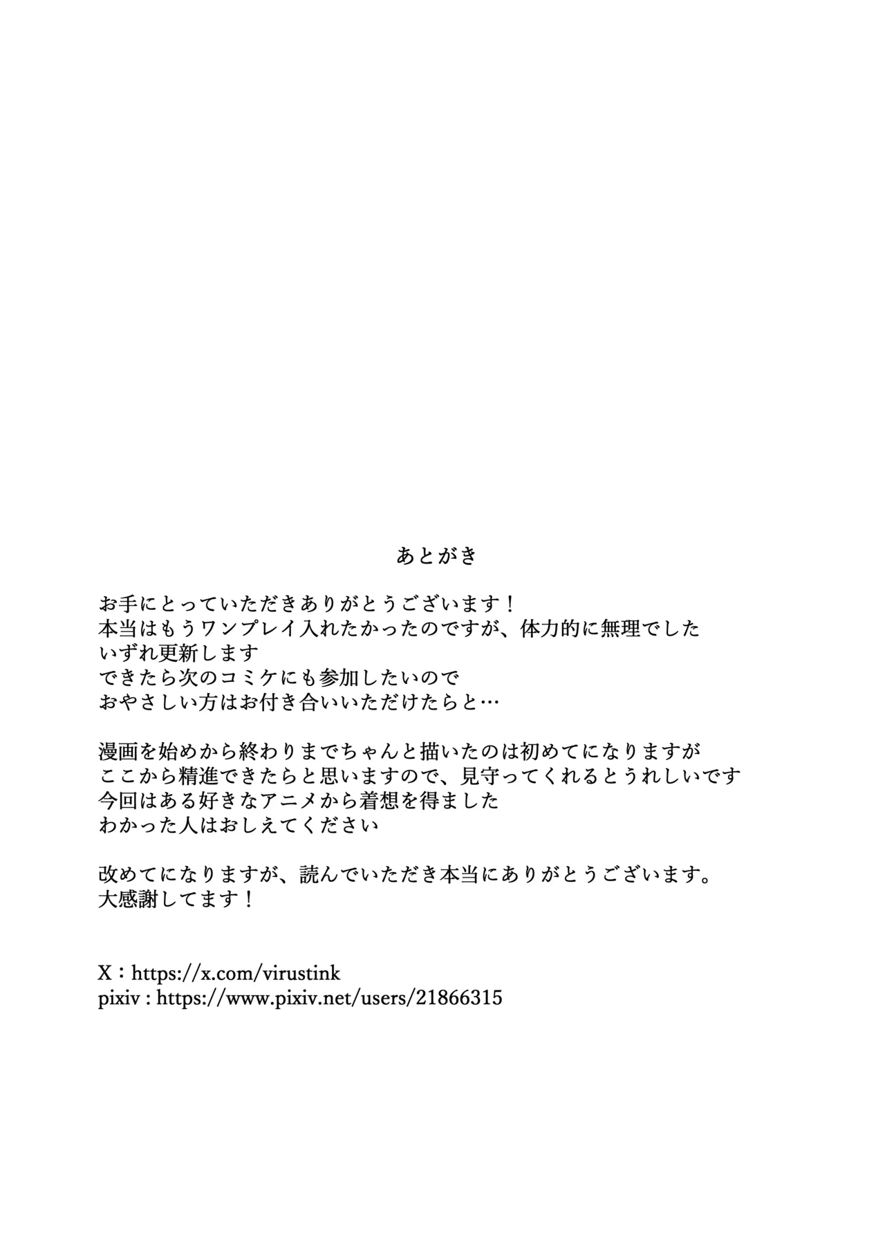 [Nanda Sono Pantsu wa... (out type)] Hidamari no Uragawa numero di immagine  38