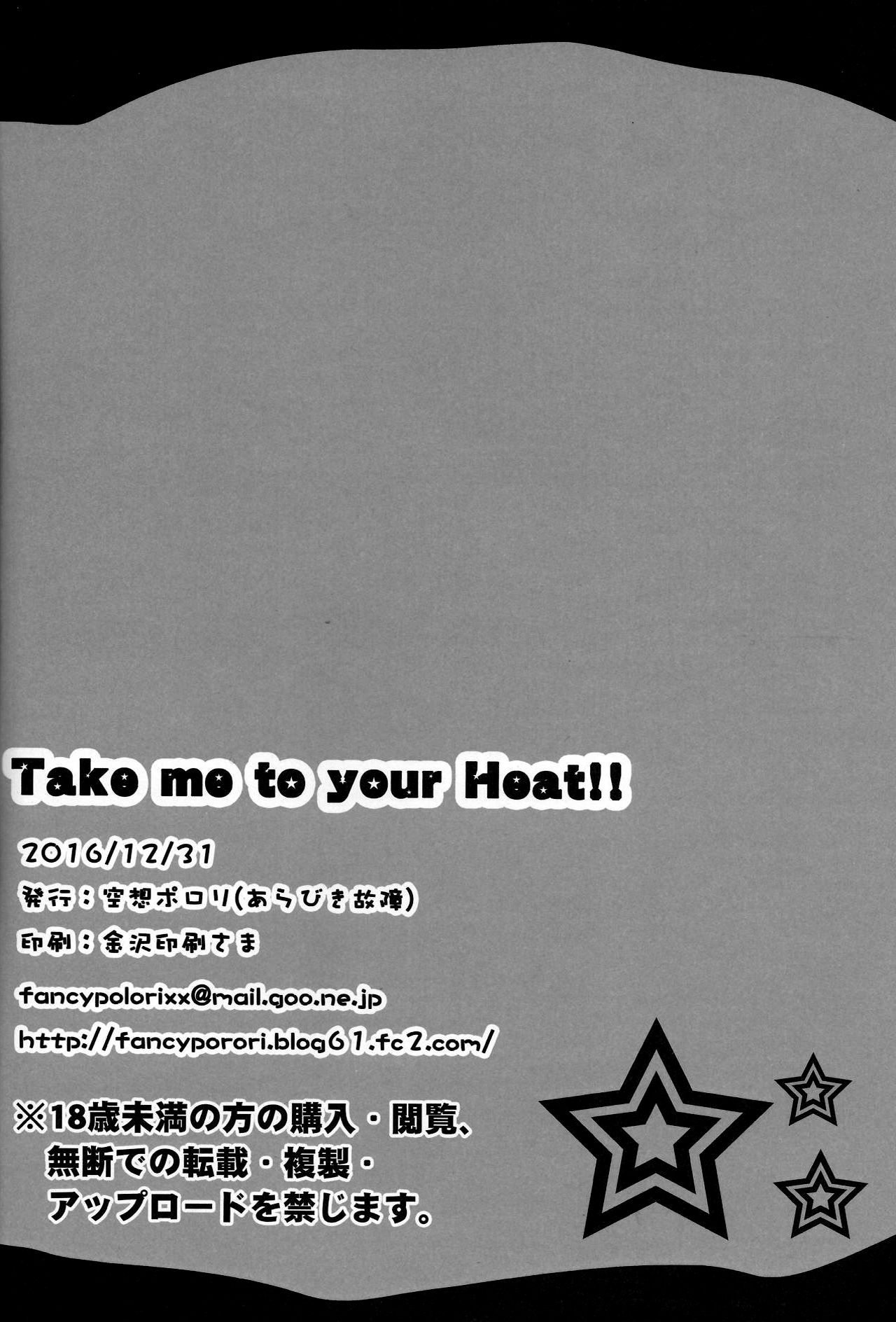 (C91) [Fancy-Polori (Arabiki Koshou)] Take me to your Heart!! (Persona 5) [English] image number 25