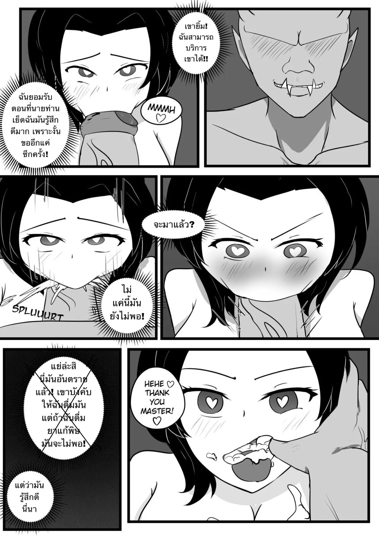 [Aynes] The Insect Hashira Can't Beat The Weakest Oni [Thai ภาษาไทย] 이미지 번호 23