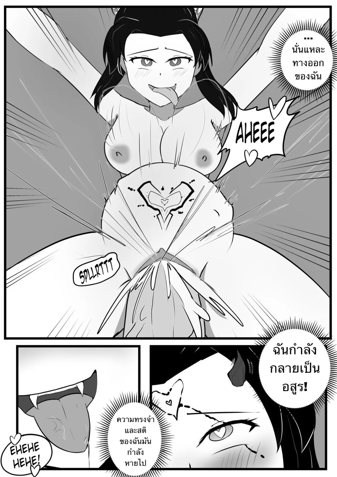 [Aynes] The Insect Hashira Can't Beat The Weakest Oni [Thai ภาษาไทย] 이미지 번호 31