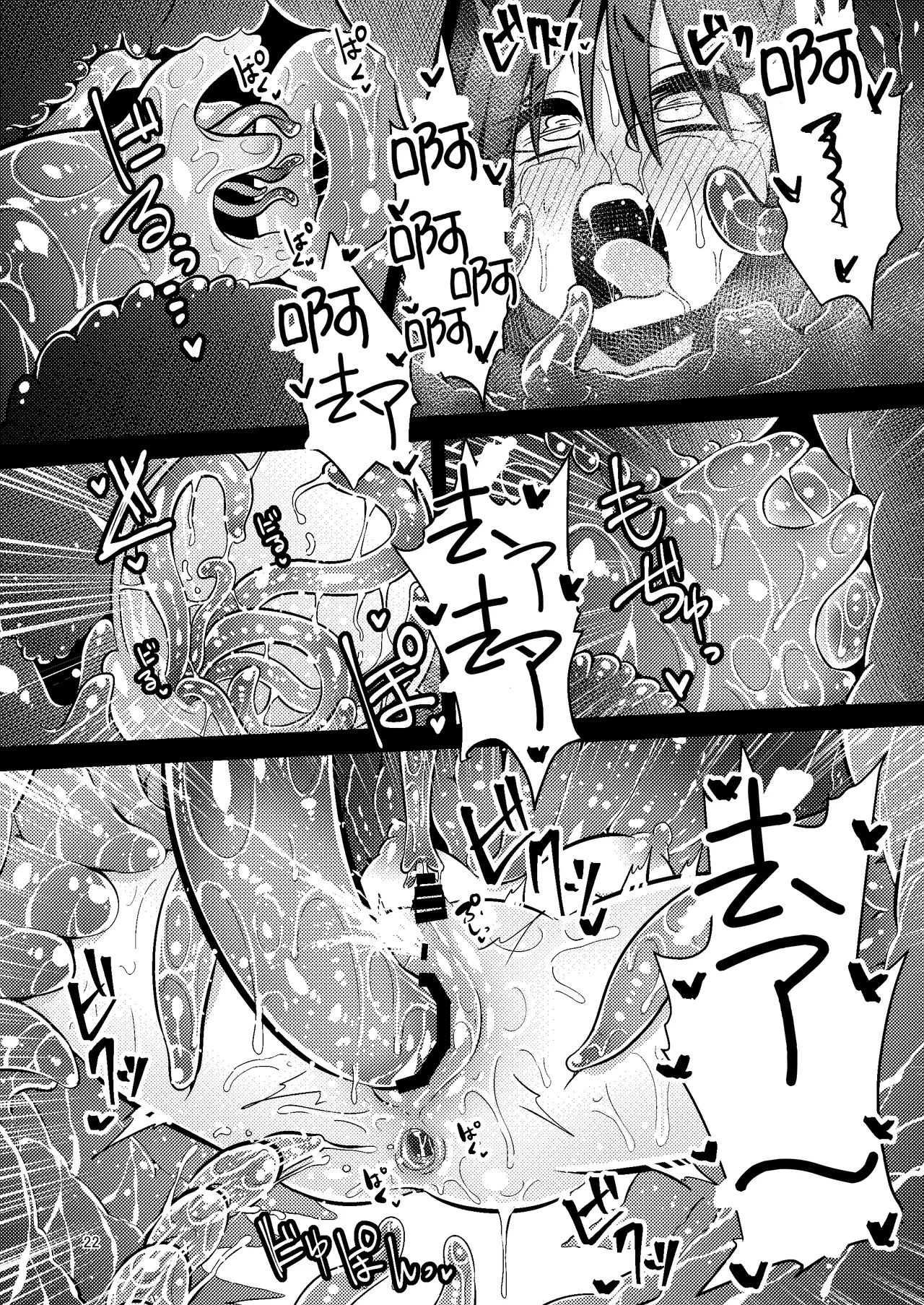 [Suzupony (Suzunomoku)] Shokushu Uri no Cult IV [Chinese] imagen número 21