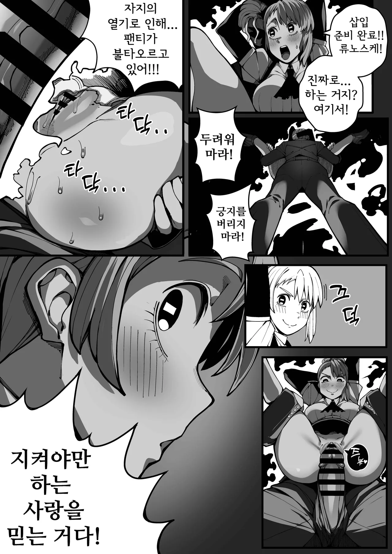 [GongTak] 저와 섹스할 사람 있습니까? [Korean] imagen número 16