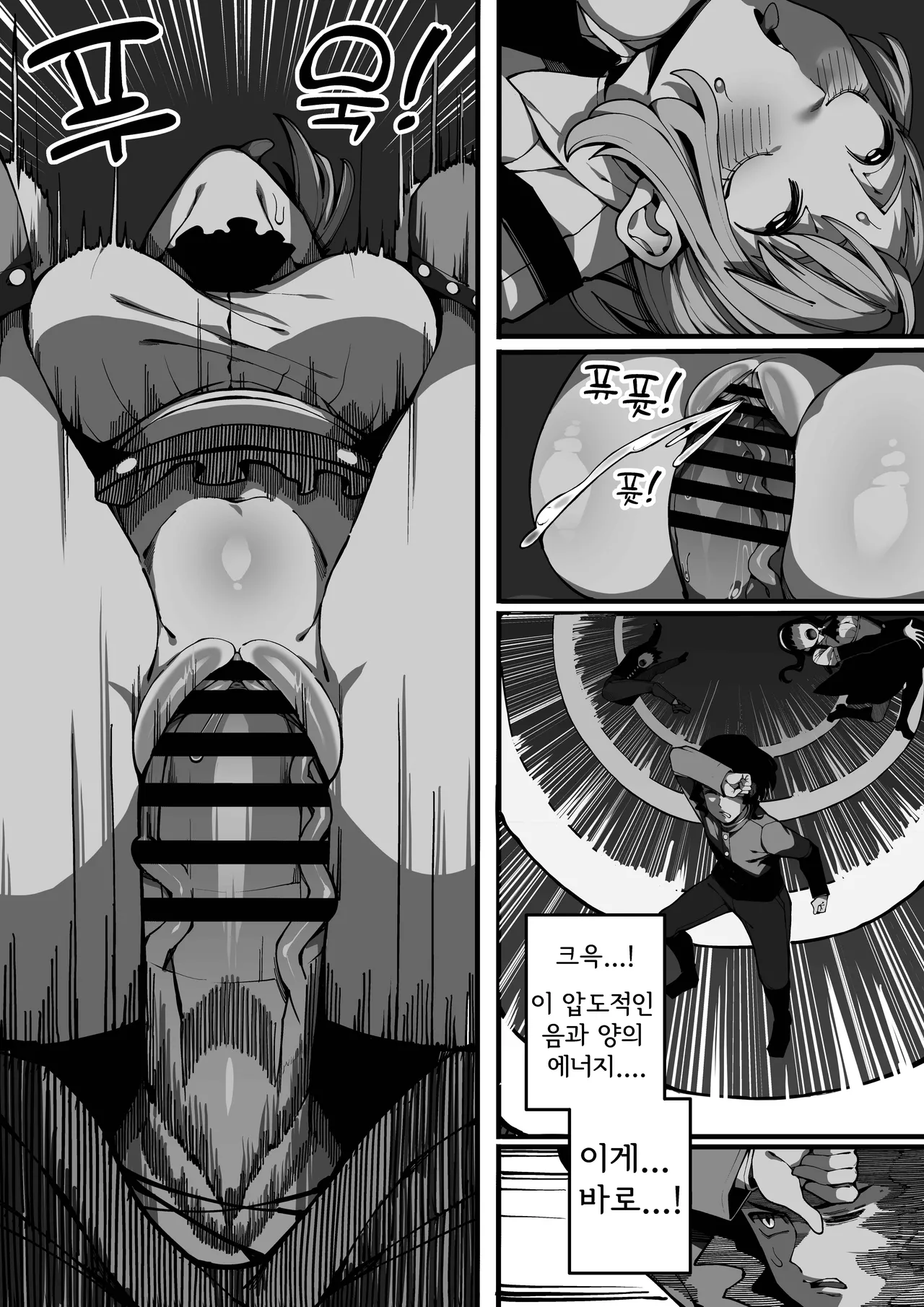 [GongTak] 저와 섹스할 사람 있습니까? [Korean] imagen número 18