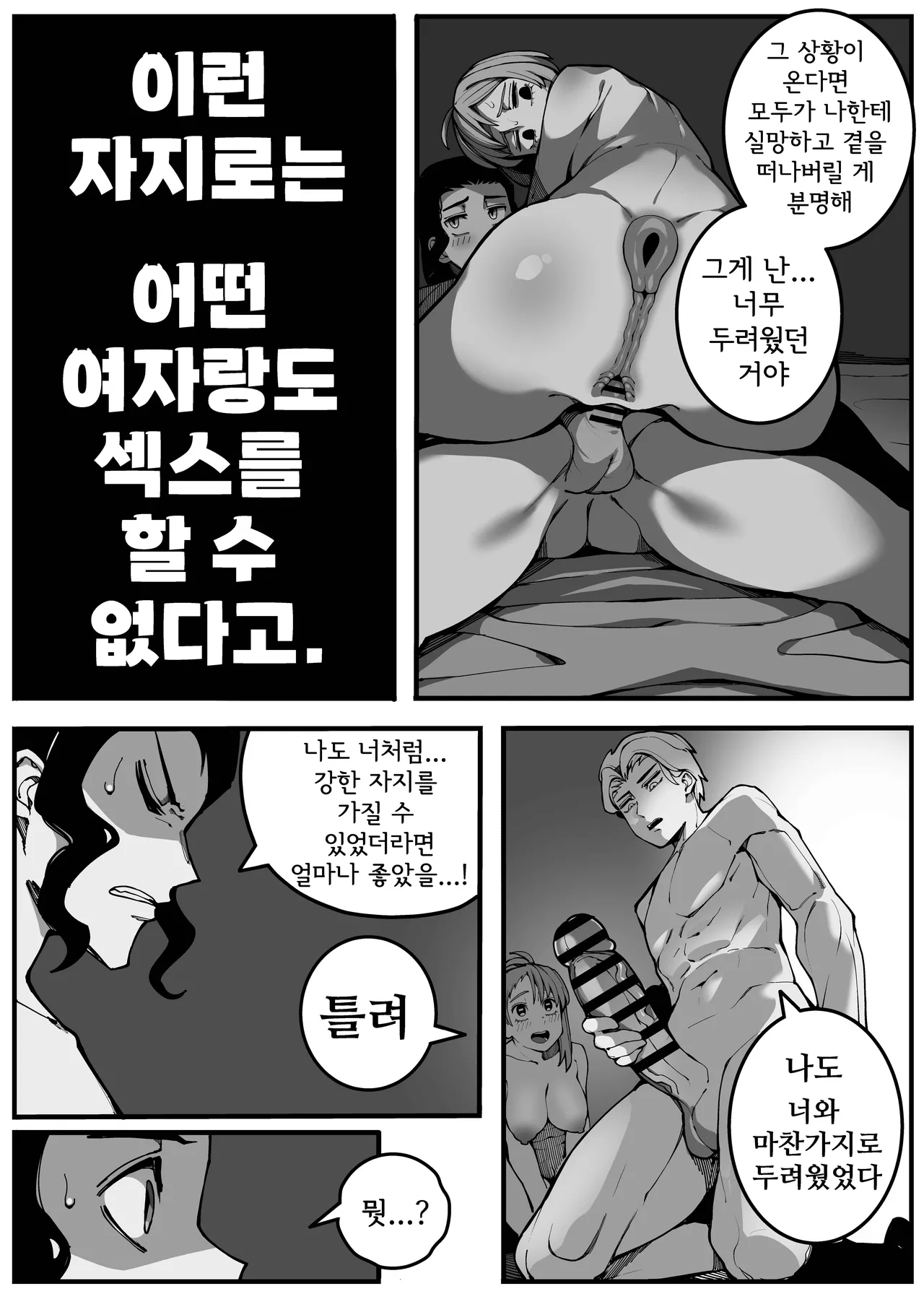 [GongTak] 저와 섹스할 사람 있습니까? [Korean] imagen número 27