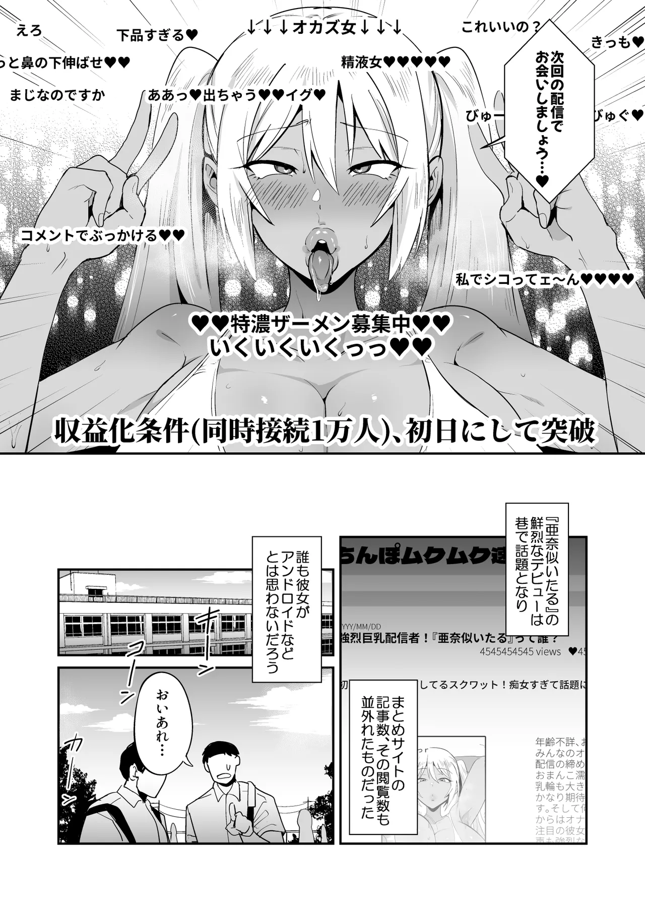 [Nikujiru Shinkou (Fujun Nyuushi)]  Boku no  Dosukebe Android numero di immagine  12