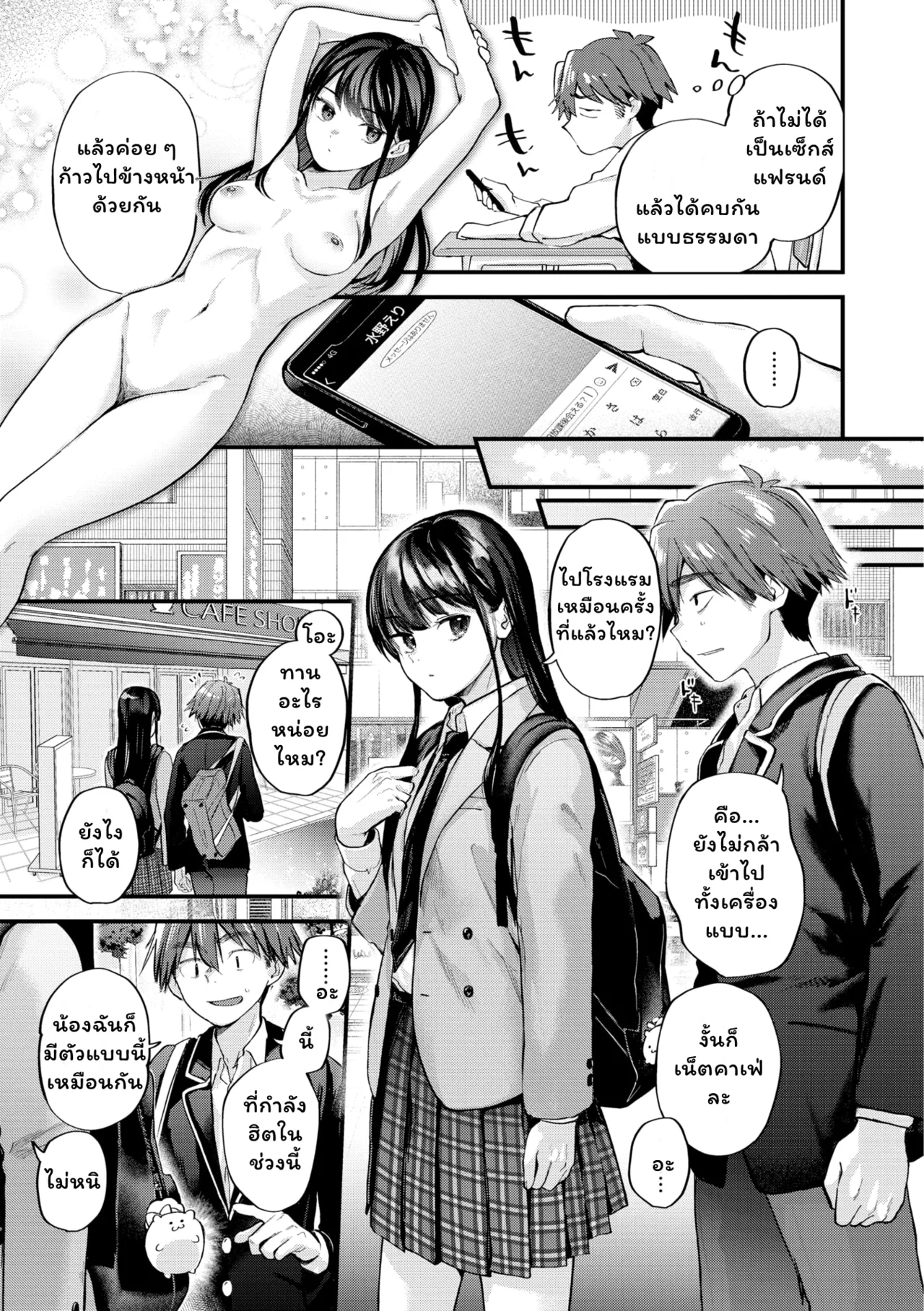 [Gosaiji] Amai-aimai -Kanzenban- [Thai ภาษาไทย] 15eme image