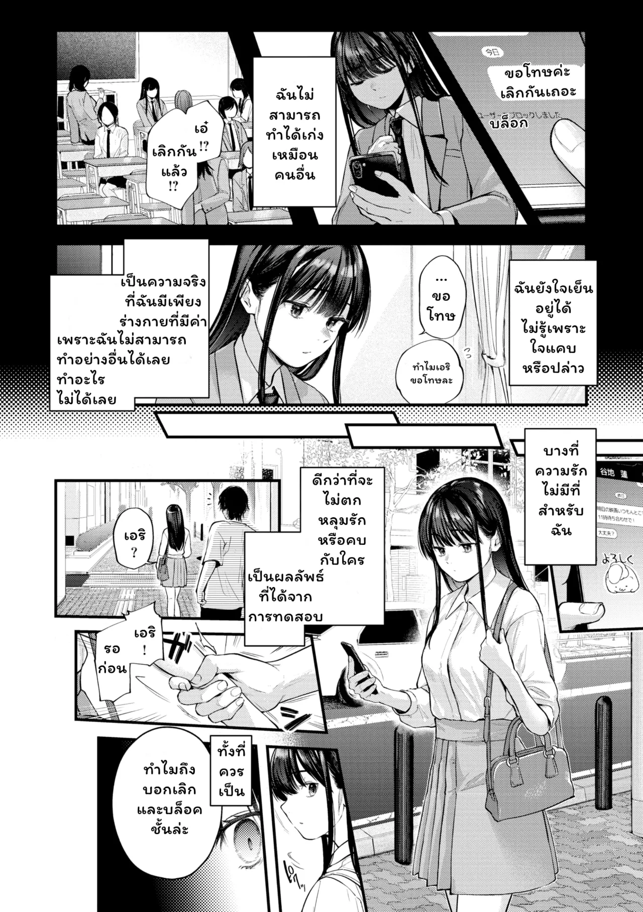 [Gosaiji] Amai-aimai -Kanzenban- [Thai ภาษาไทย] 画像番号 30