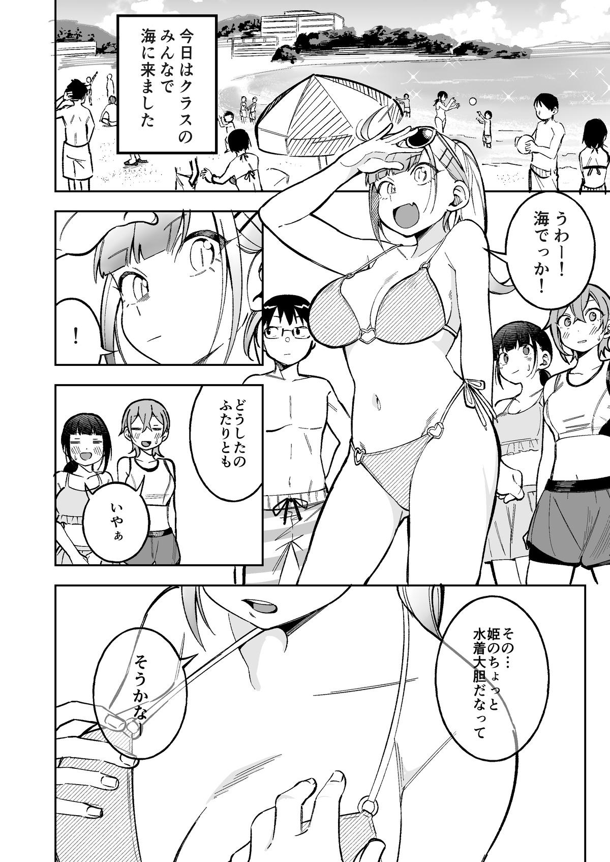 [Panmodoki no Yu (Panyakawa)] ＜IF root Bi-NTR-kan？＞Himewako Ga Neteruaidani Itazura Sareruhanashi 15P （＋Zenaki 5p）skeb Commission imagen número 1