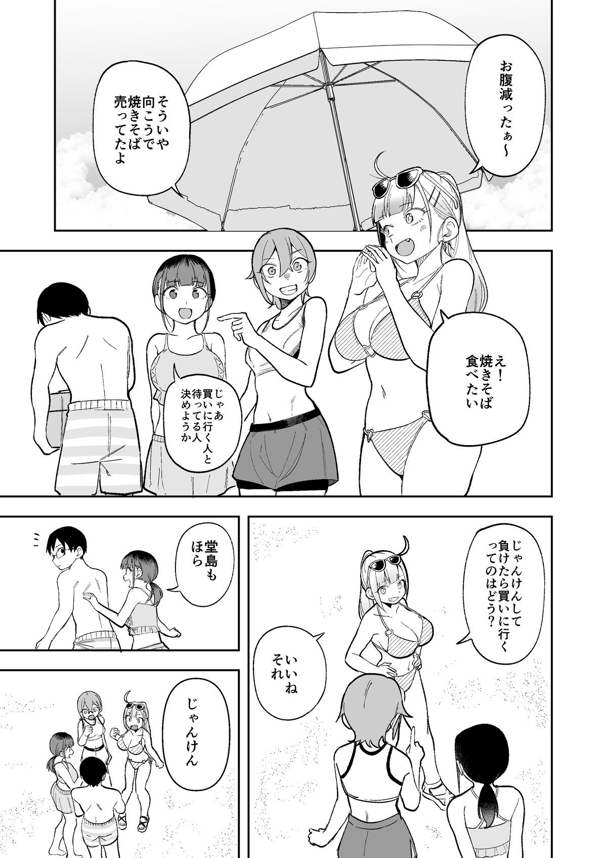 [Panmodoki no Yu (Panyakawa)] ＜IF root Bi-NTR-kan？＞Himewako Ga Neteruaidani Itazura Sareruhanashi 15P （＋Zenaki 5p）skeb Commission imagen número 7