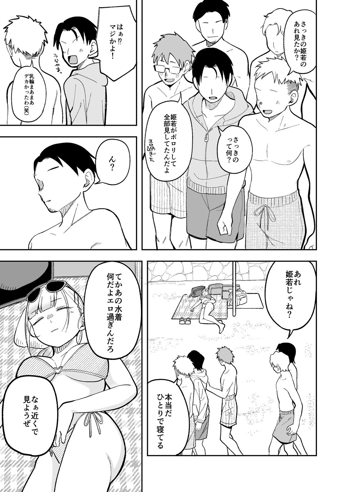 [Panmodoki no Yu (Panyakawa)] ＜IF root Bi-NTR-kan？＞Himewako Ga Neteruaidani Itazura Sareruhanashi 15P （＋Zenaki 5p）skeb Commission imagen número 9