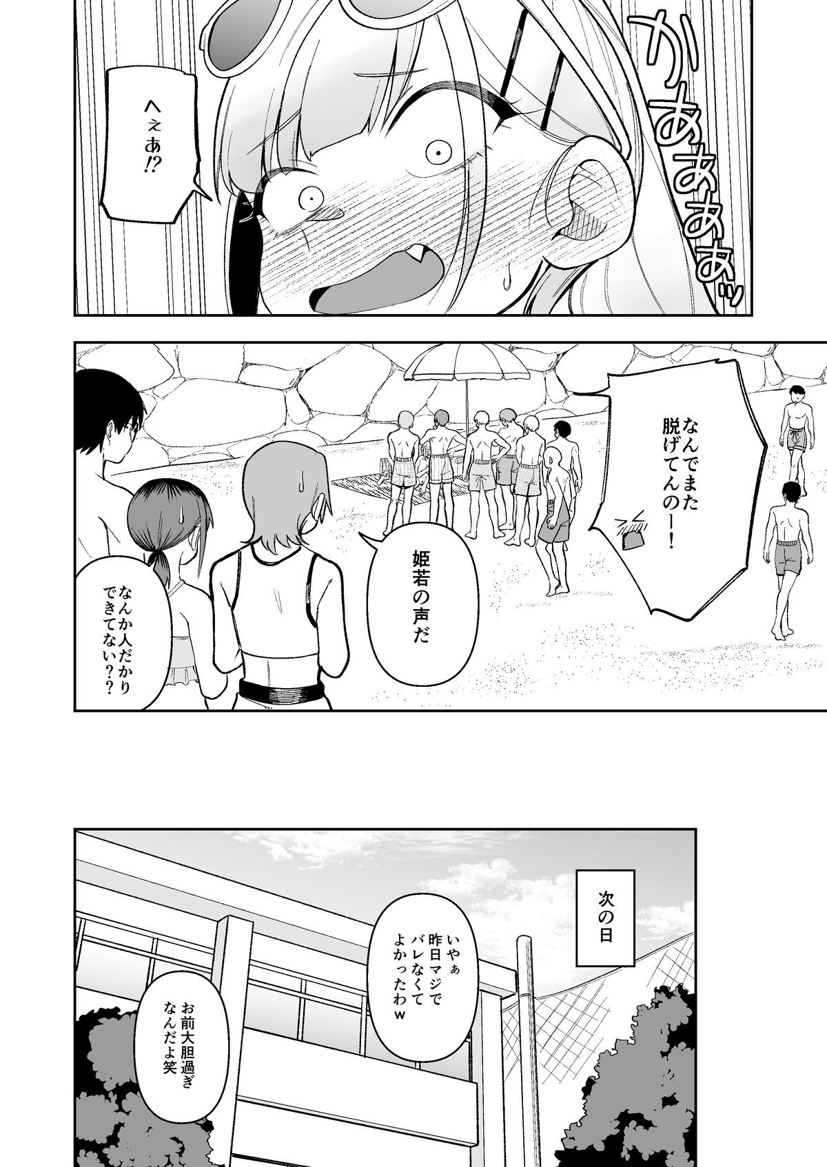 [Panmodoki no Yu (Panyakawa)] ＜IF root Bi-NTR-kan？＞Himewako Ga Neteruaidani Itazura Sareruhanashi 15P （＋Zenaki 5p）skeb Commission imagen número 18