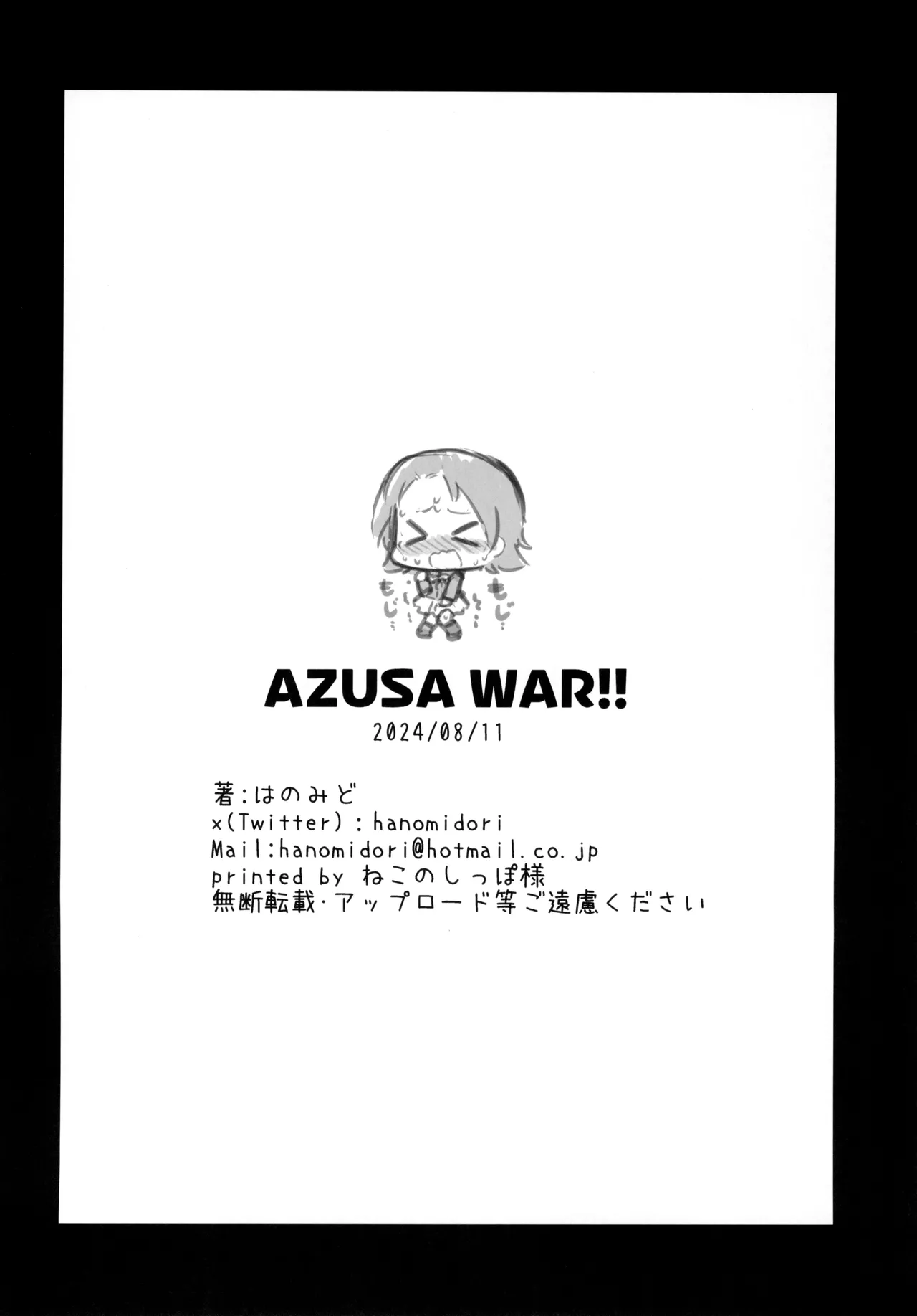 (C104) [Hanomidou (Hanomido)] AZUSA WAR!! (Girls und Panzer) image number 25