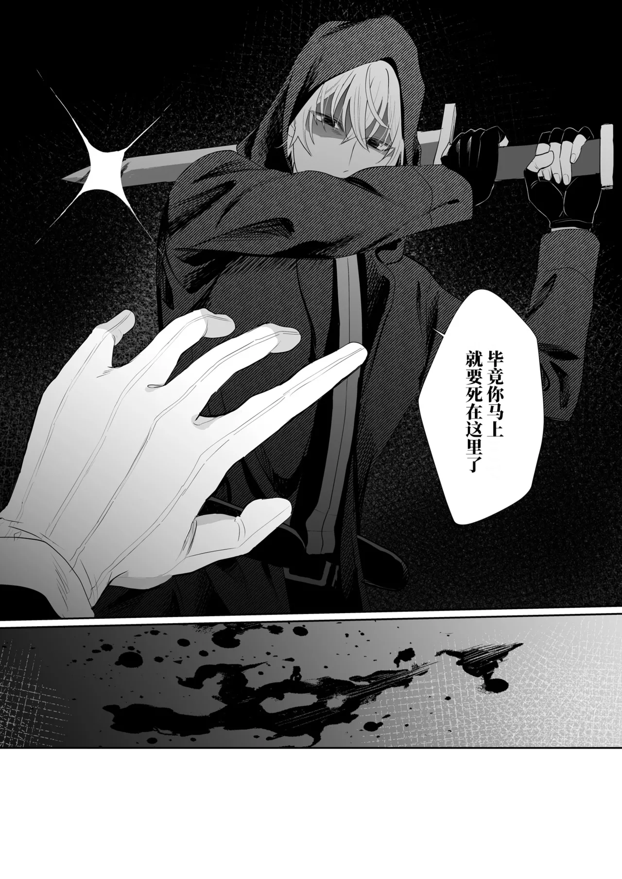 [Magnetic (Saito Ako) ] gendai teni shite kita asashin ni dekiai hoshi sa retemasu! | 被转移到现代的暗杀者狠狠溺爱了！ [Chinese] [莉赛特汉化组] 图片编号 3