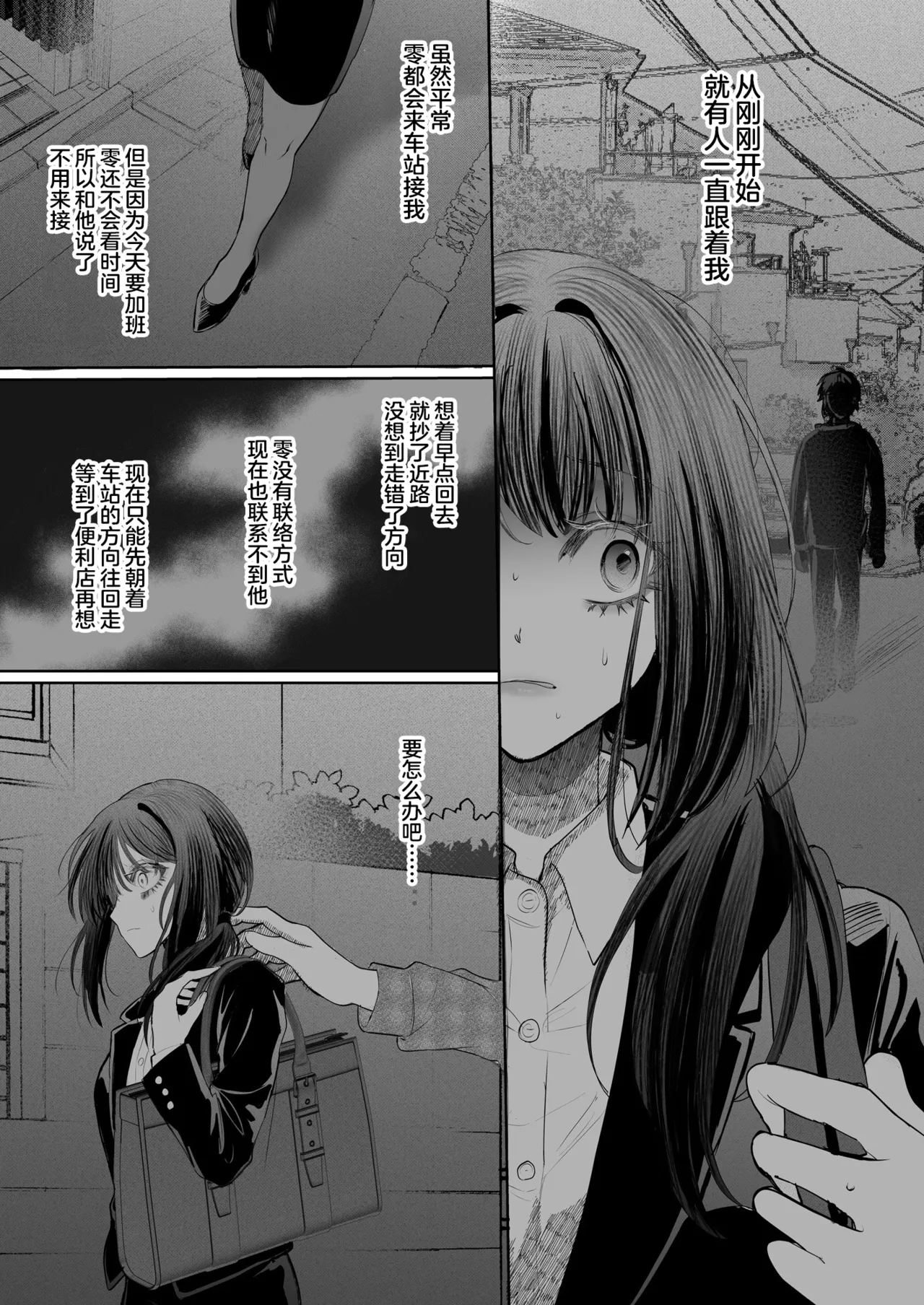 [Magnetic (Saito Ako) ] gendai teni shite kita asashin ni dekiai hoshi sa retemasu! | 被转移到现代的暗杀者狠狠溺爱了！ [Chinese] [莉赛特汉化组] 图片编号 16