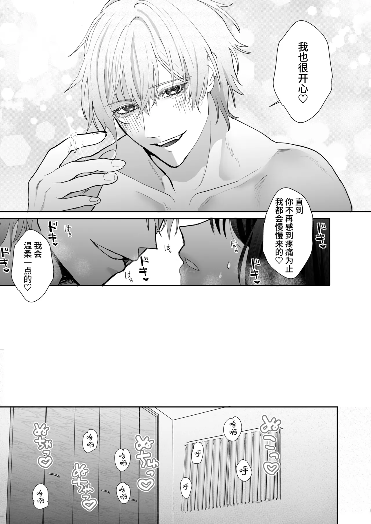 [Magnetic (Saito Ako) ] gendai teni shite kita asashin ni dekiai hoshi sa retemasu! | 被转移到现代的暗杀者狠狠溺爱了！ [Chinese] [莉赛特汉化组] 图片编号 46